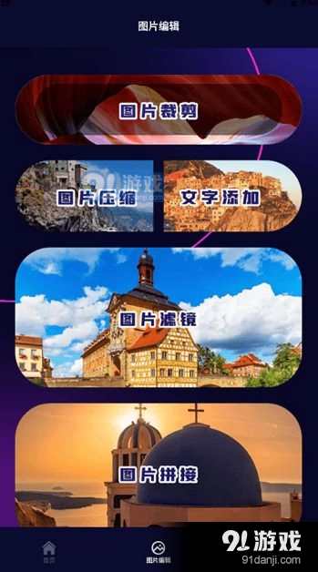 照片换底智能抠图手机免费版图2