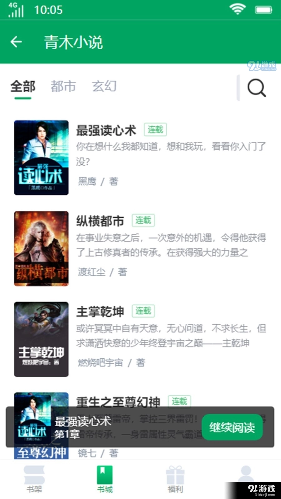 青木小说安卓直装版图2
