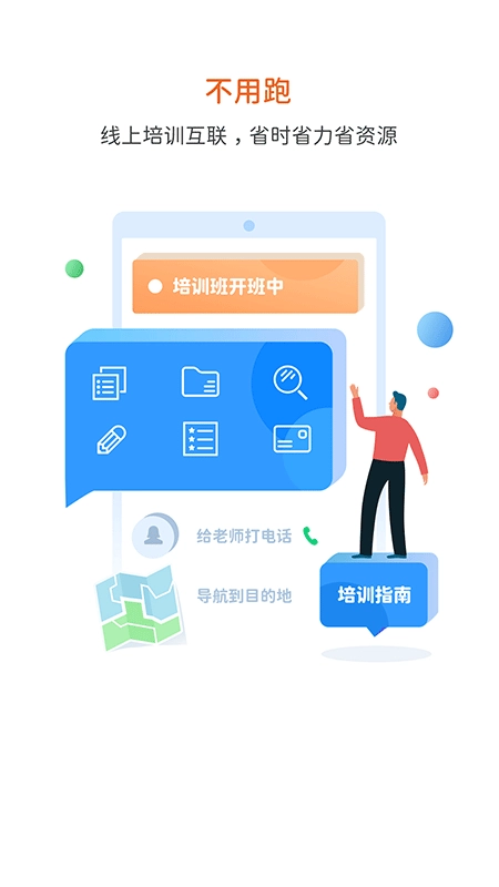 智桥安卓直装版