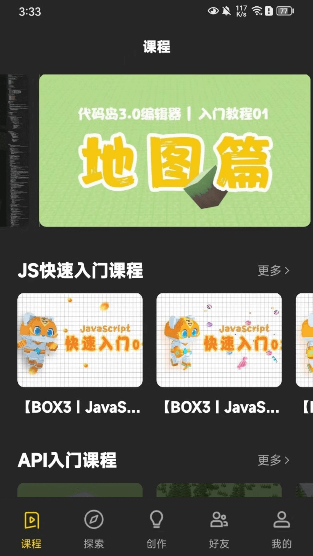 神奇代码岛免费原版