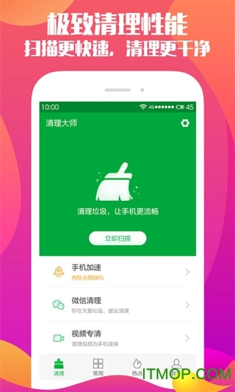 安狗狗清理大师无广告版图1