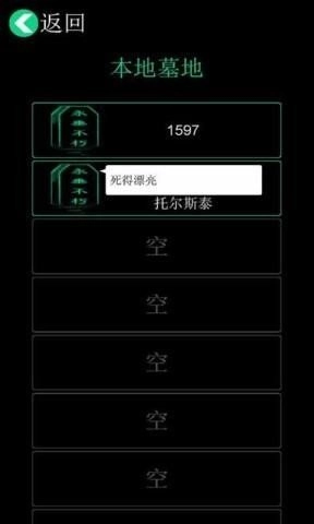 逗比人生游戏正版图2