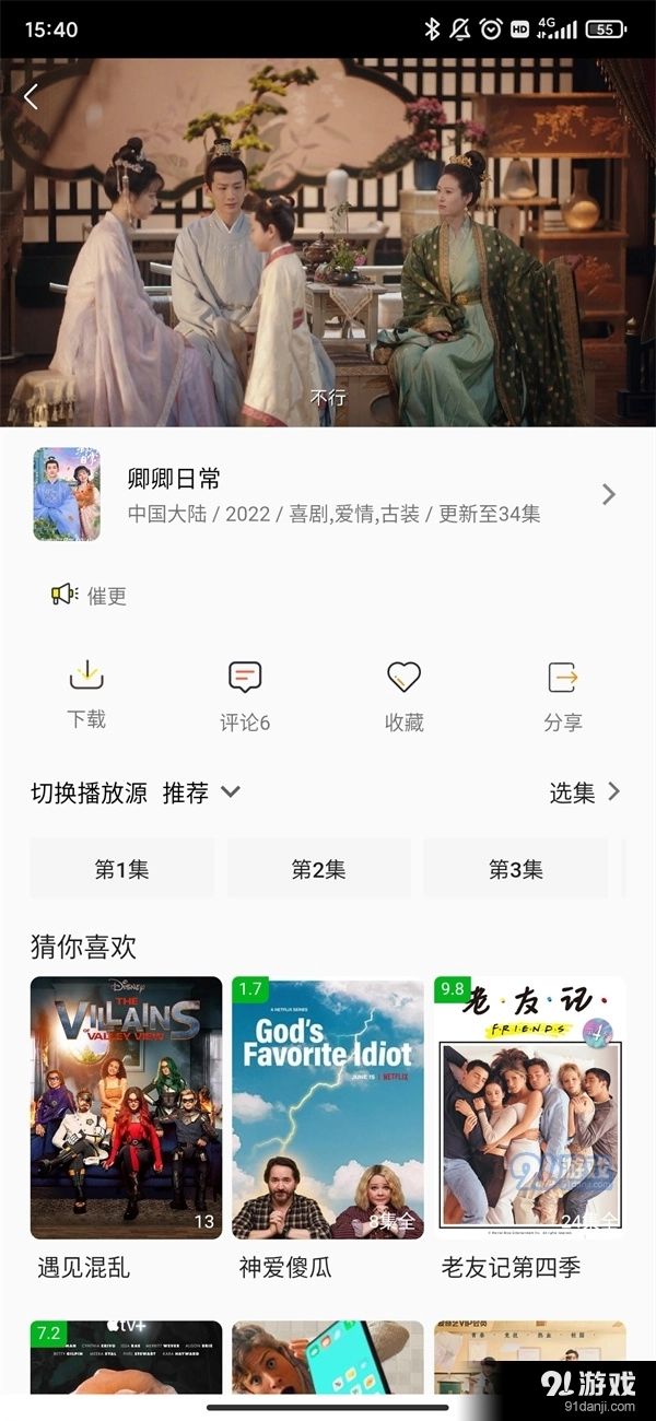 aifan官方版图2