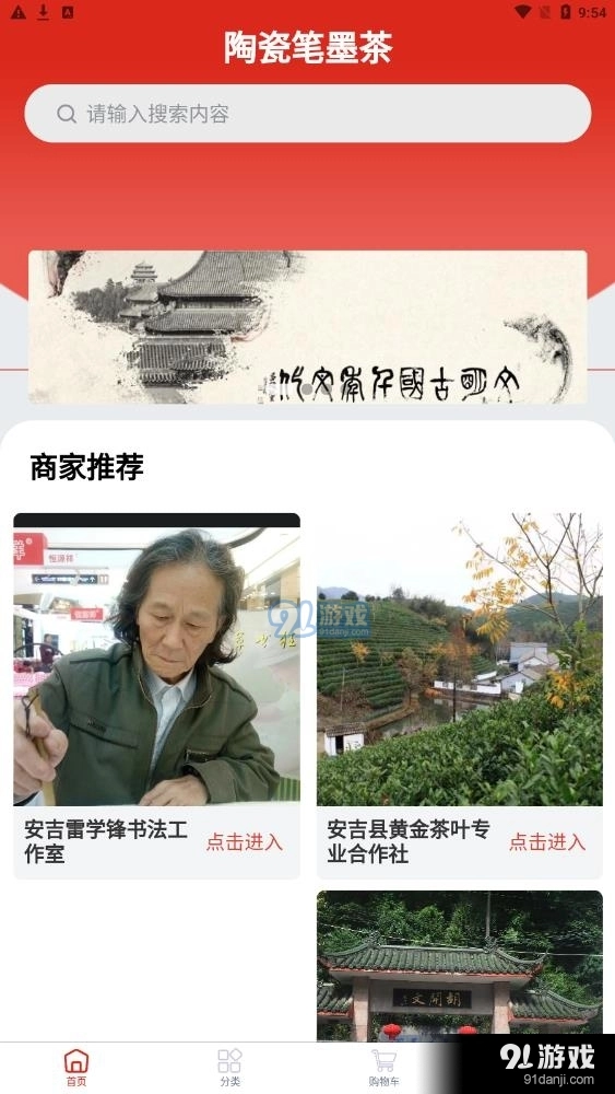 陶瓷笔墨茶正版图2