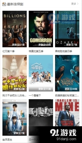 搜集影视通用版图4