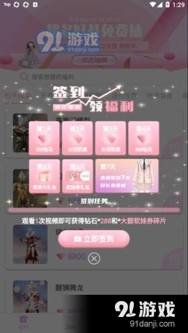 抽多多无广告版图4