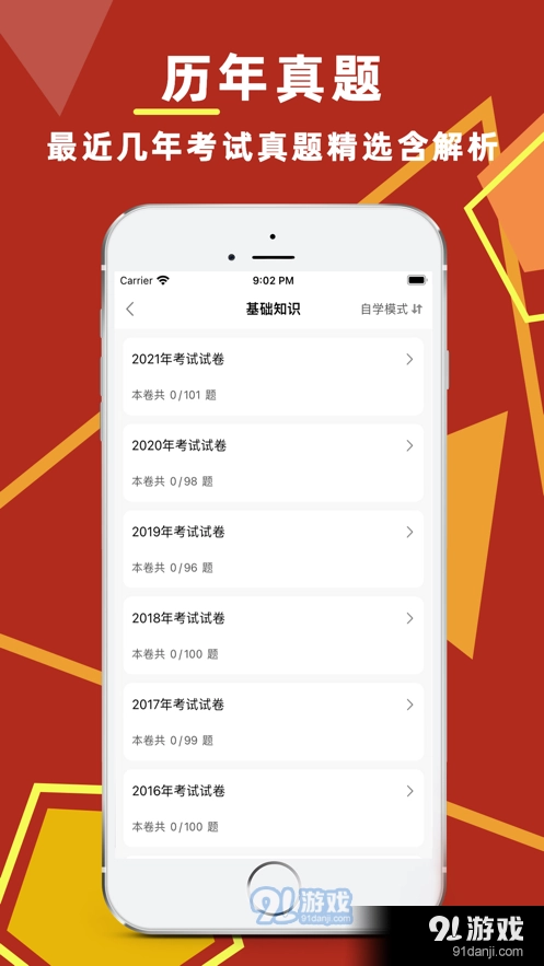 中级护师2026安卓免费版图2