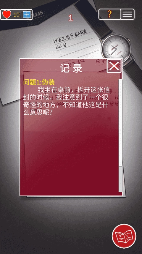 南方小镇之谜官方正版图3