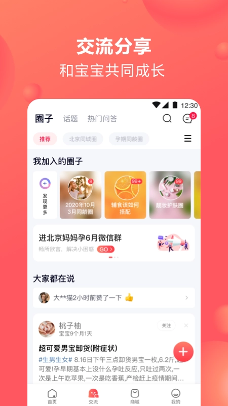 宝宝树孕育图3