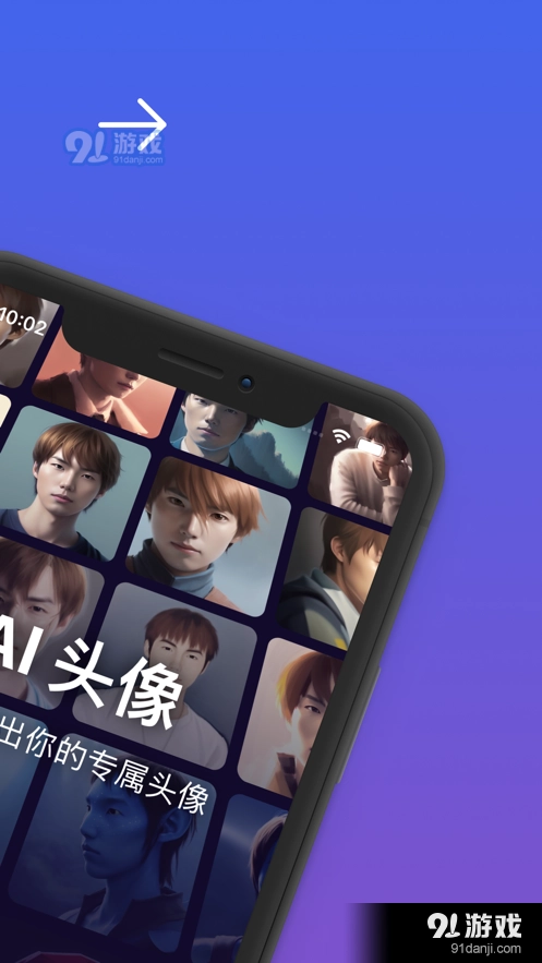 AI头像生成器原版图3