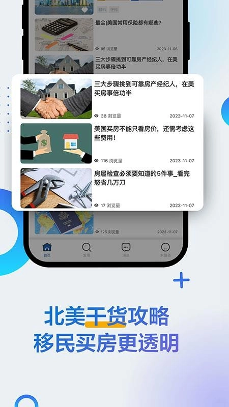 iTalkBB 精英通用版
