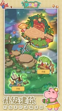 动物之星最新免费版图1