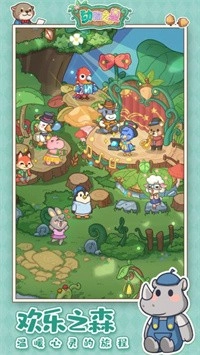 动物之星最新免费版图4