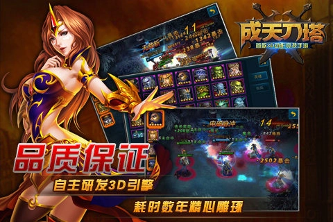 成天刀塔游戏无广告版图3