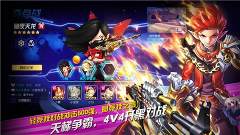 枪卡幻想安卓免费版图4