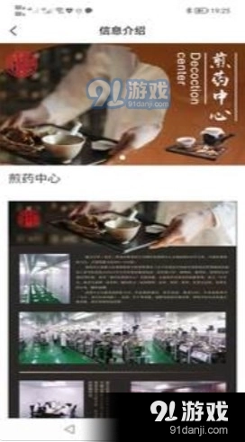 振兴百草最新免费版图4