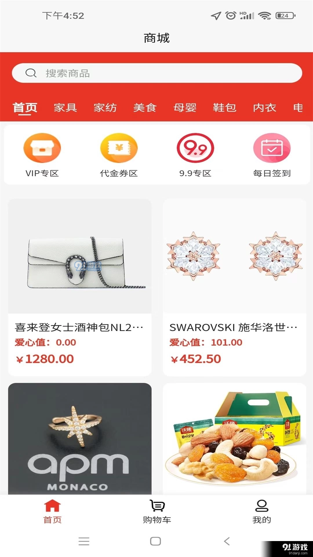 睿乐赚手机最新版图3