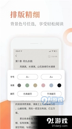 风月小说手机最新版图3