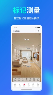 拍图标记手机免费版