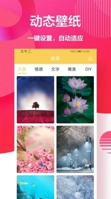美化精灵官方最新版图2