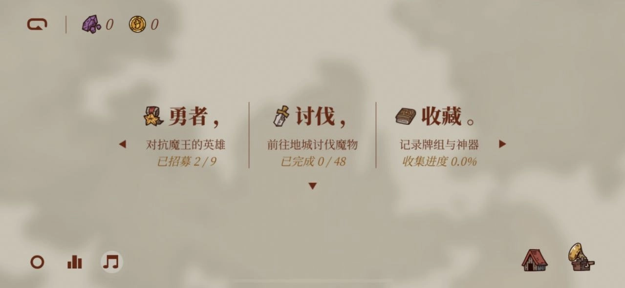 勇者闯迷城手游直装版图2