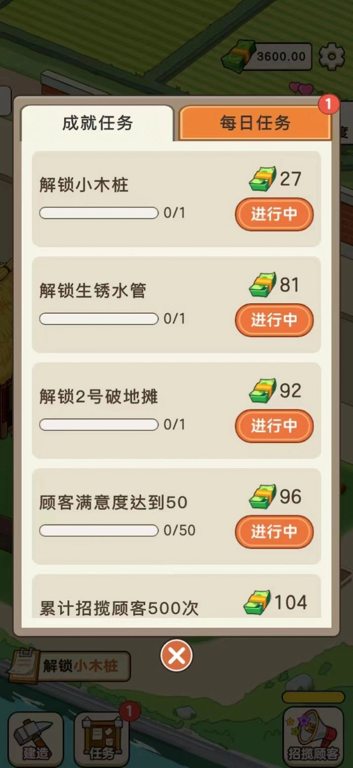有块菜地2026直装版图3