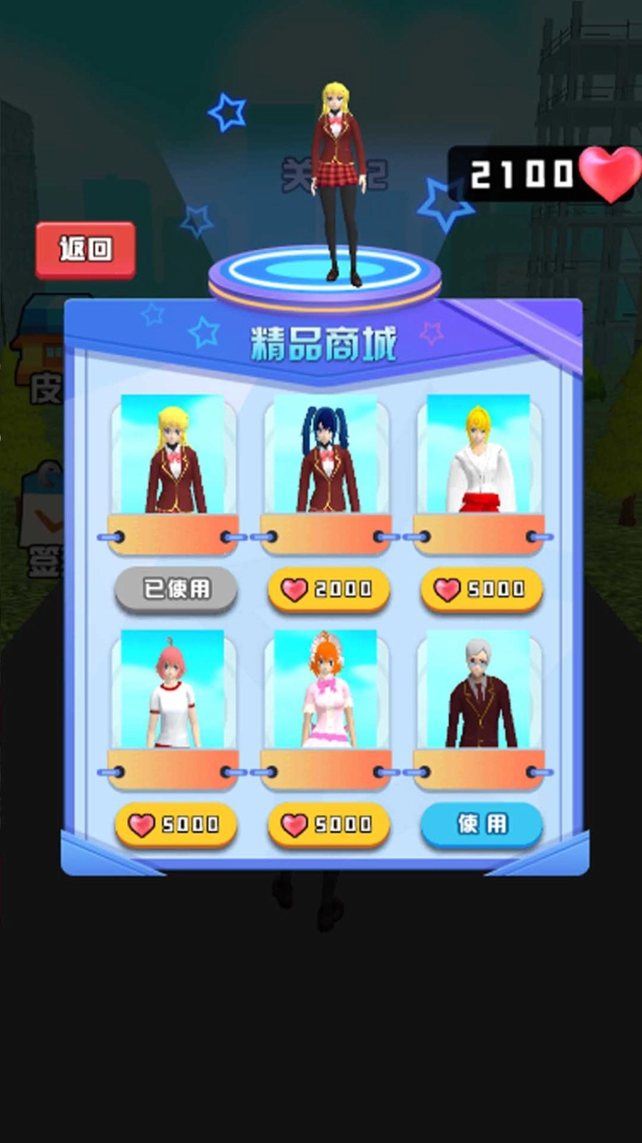 勇闯樱花高校安卓官方版图1