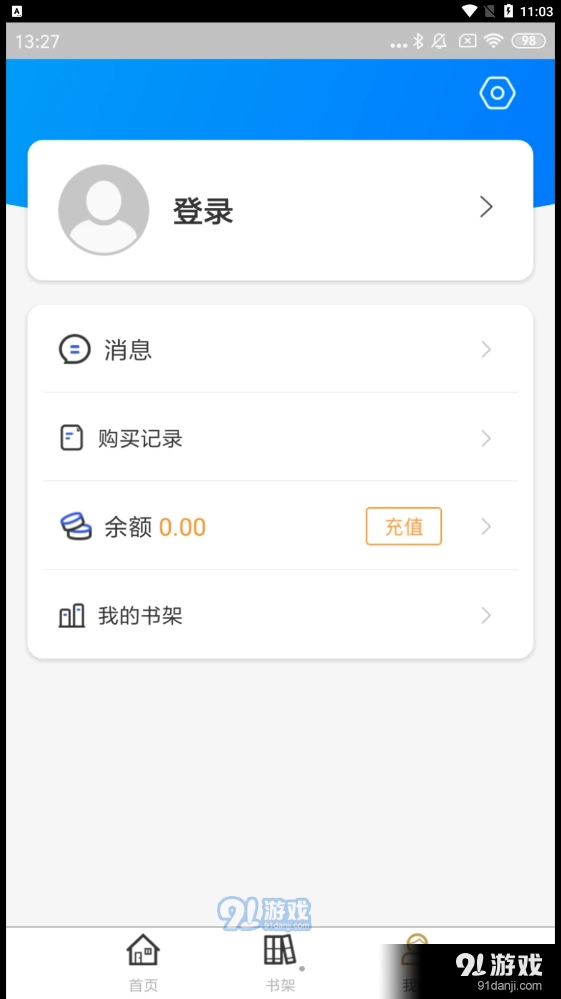 云书法直装版图2