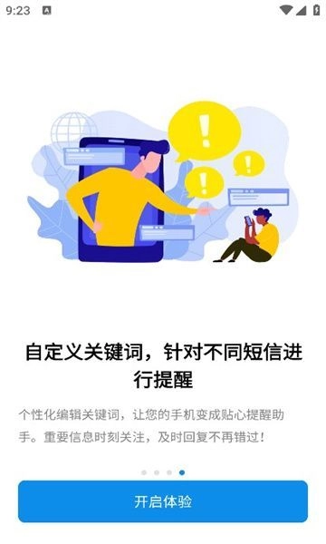 快动动手机正版