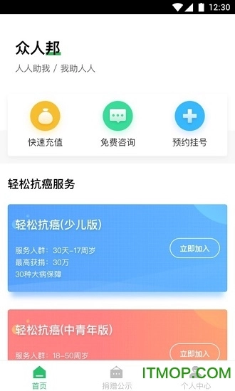 众人帮通用版图1