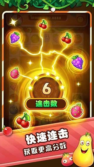 水果连连看原版图4