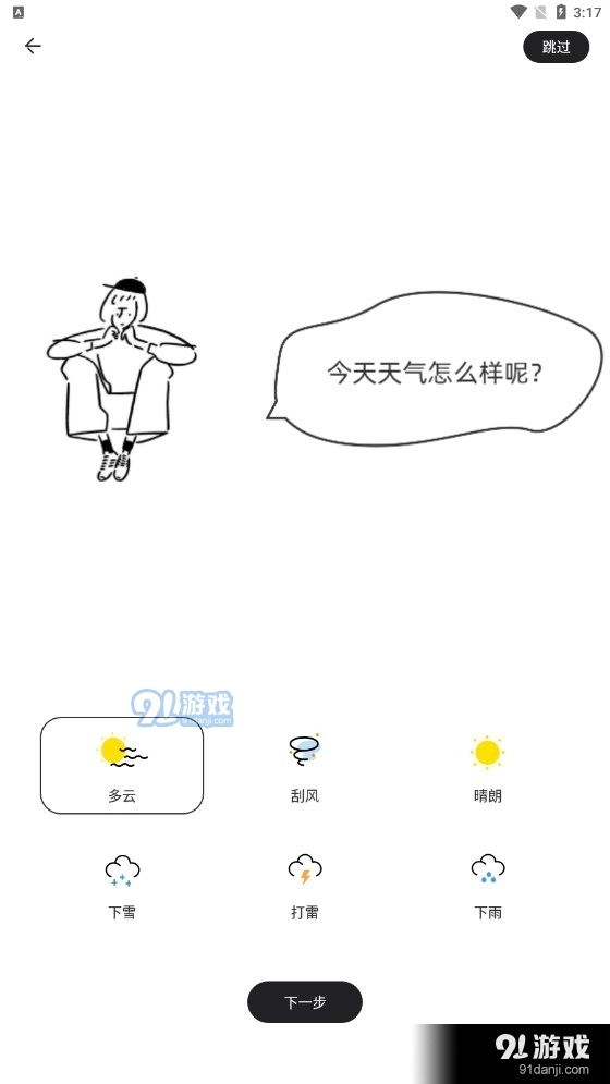 猪猪日记最新免费版图3