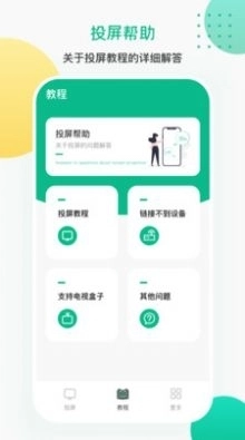 投屏遥控器正版图2