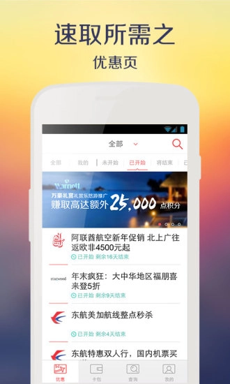 卡游手机免费版截图4