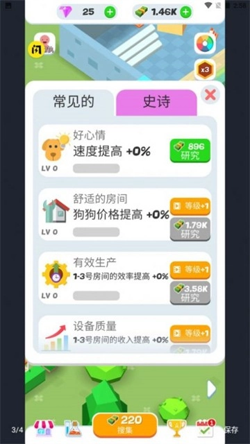 狗狗宠物店2026游戏无广告版图3