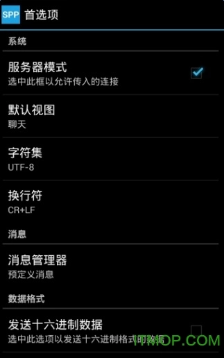 蓝牙串口助手通用版图2