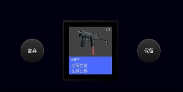 csgo开箱模拟官方正版图1