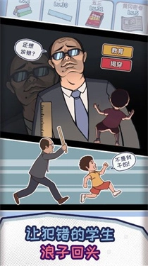 改作业模拟器手游免费版图1