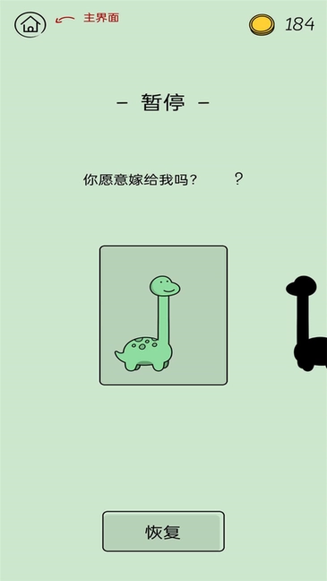 会说话的恐龙游戏绿色版图1