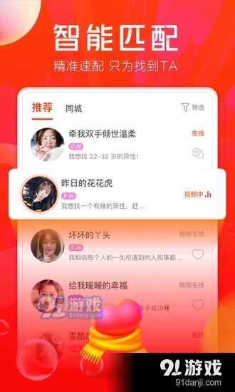 遇见有情人(2)