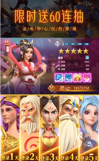 众神英雄游戏最新版图1