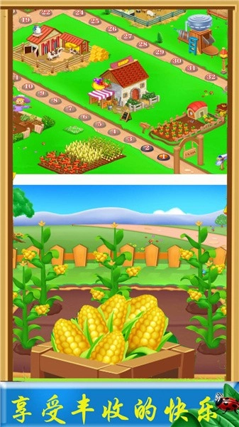 农场宝宝乐园游戏官方版图2