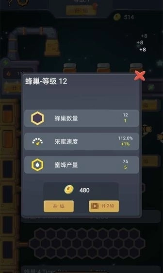 天天建造免费原版图3
