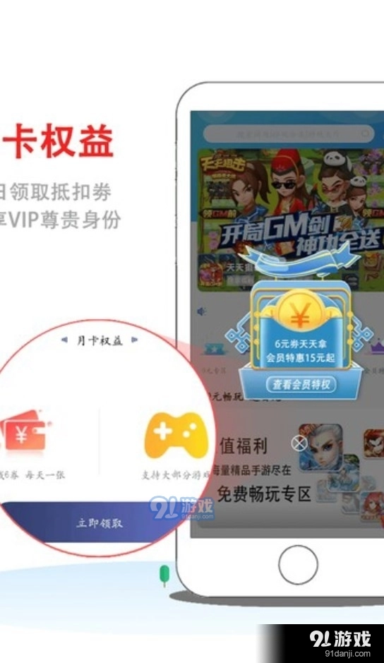 8酷手机最新版图3
