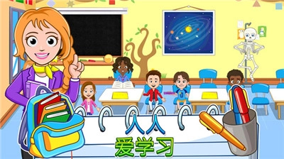 我的小镇学校免费版图1