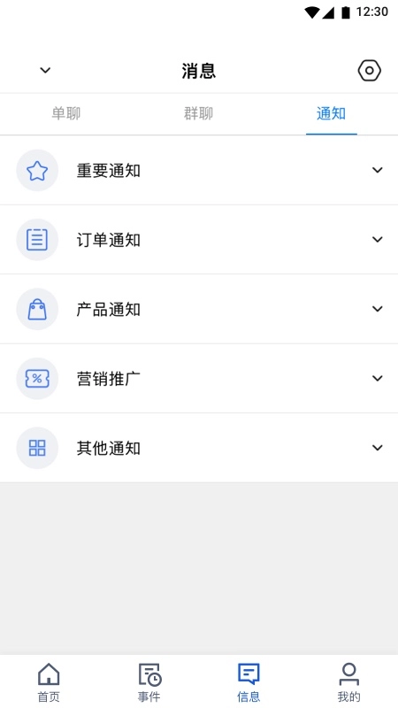 旅游商家安卓版图3