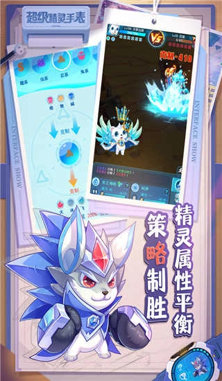 超级精灵手表图4