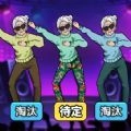 科目三大师直装游戏版