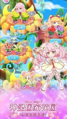 精灵之翼手游无广告版图1