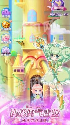 精灵之翼手游无广告版图2